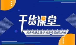 头条号如何爆料视频